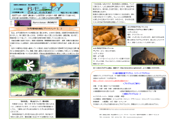 「BESTY」平成27年10月号（PDF:367KB