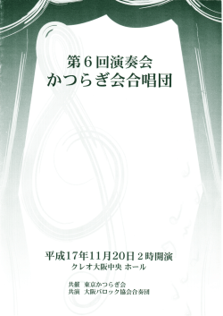 詳細はこちら - かつらぎ会合唱団