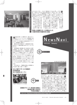 記事をご覧になる方はこちらからどうぞ