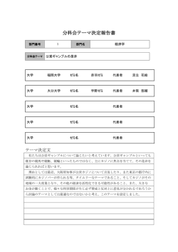 公営ギャンブルの是非