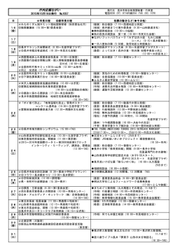 庁内広報2015.10.16