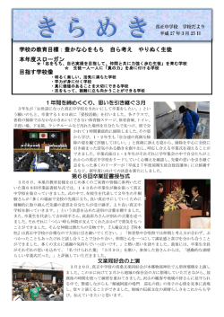 3月号 - 本巣市教育委員会