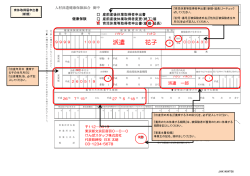 記入例【育休取得（新規）】