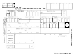 育児休業等取得者申出書(新規・延長)