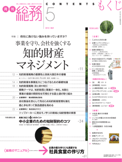 マネジメント