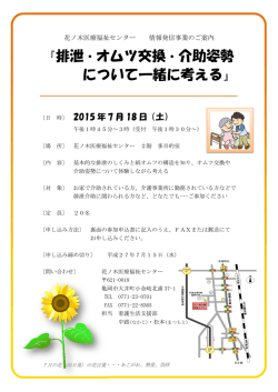 募集要項及び参加申込書（PDF）