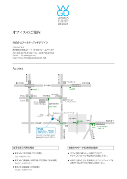 株式会社ワールド・グッドデザイン WGD