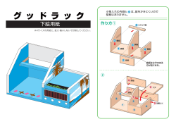 下絵用紙グッドラック