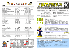 一般書 児童書 月号 コミュニティセンターなどで本の
