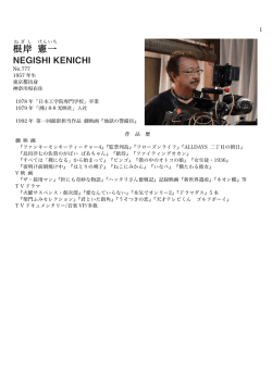 根岸 憲一 (ねぎし けんいち