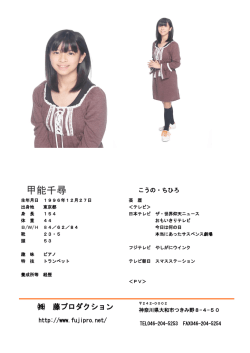 甲能千尋