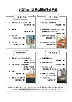 27年12月配架図書（pdf