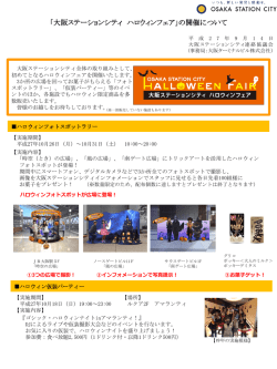 リリース資料