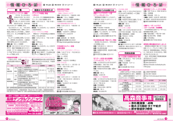情報ひろば その2【PDF：1.2MB】