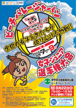 ポスター（PDF：733KB）