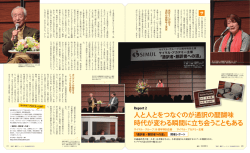 記事はこちら - サイマル・アカデミー