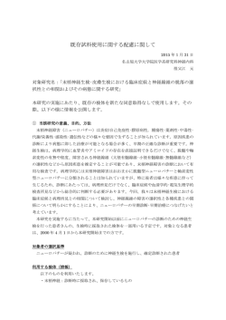 219 末梢神経生検•皮膚生検における臨床症候と神経線維の脱落の選択