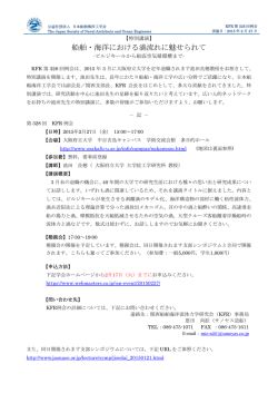 船舶・海洋における渦流れに魅せられて