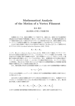 Mathematical Analysis of the Motion of a Vortex Filament