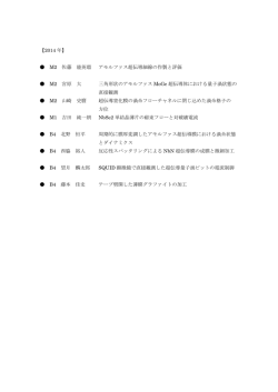 各年度のメンバーはこちら