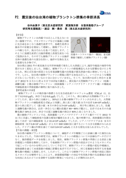 講演要旨