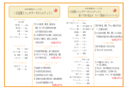＜自家製リコッタチーズのトルテッリ＞