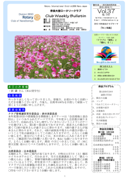 会報9月15日 卓話 慈光院 関栖 尾関紹保様