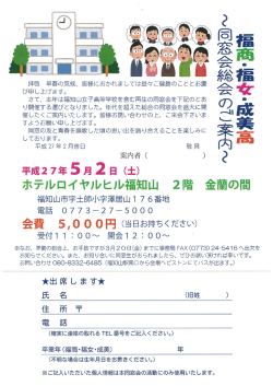 皆様におかれましては益々ご健勝のこととお慶 び申し上げます。