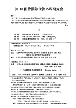 謹啓 時下、先生方におかれましては益々ご清祥のこととお慶び申し上げ