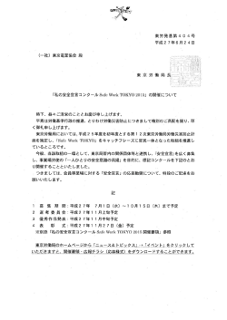 時下、 益々ご清栄のこととお慶び申し上げます。 `
