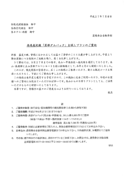 高速扇沢線 - 奥飛騨温泉郷観光協会