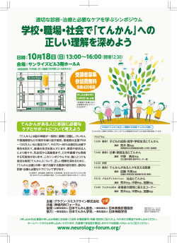 詳細・お申込みPDFはこちらから