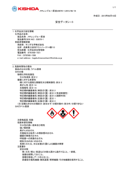 日本語 - キシダ化学株式会社