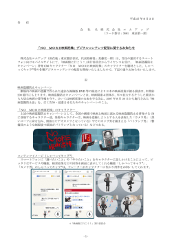 詳細はこちら - 株式会社エムアップ m