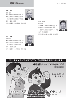 株式会社 大和メディアクリエイティブ 株式会社 大和メディアクリエイティブ