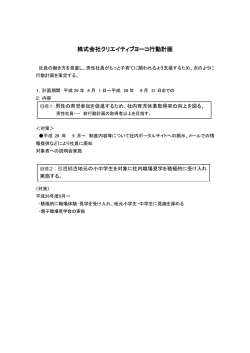 株式会社クリエイティブヨーコ クリエイティブヨーコ クリエイティブヨーコ