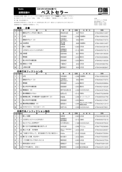 ベストセラー