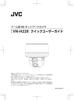 名 VN-H228 - JVCケンウッド