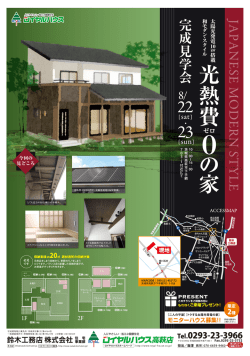 ロイヤルハウス高萩店