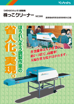 株っこクリーナー_表+131221