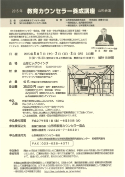山形ビックウィング