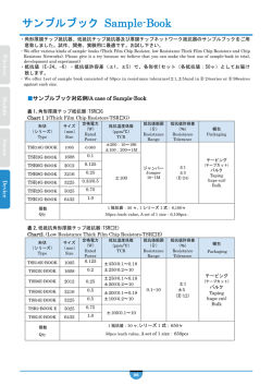 サンプルブック Sample-Book