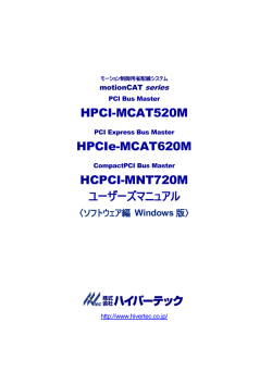 HPCI-MCAT520M HPCIe-MCAT620M HCPCI