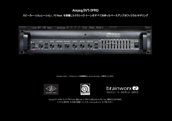 Ampeg SVT-3 PRO Bass Amplifier マニュアル