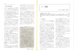 96-8「正直」 - 馬居教育調査研究所