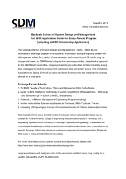 募集要項 - SDM｜慶應義塾大学大学院 システムデザイン・マネジメント