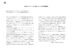 FDP/D ダイマー比に着目した 2 社の試薬検討