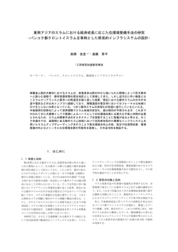 論文表示［PDF］