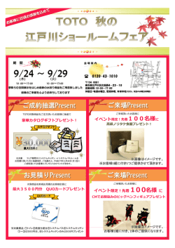 9/24 ~ 9/29
