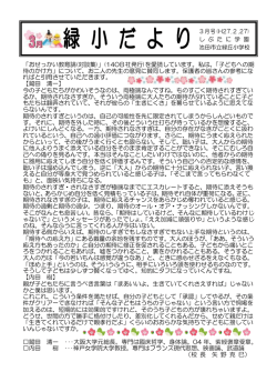 「おせっかい教育論(対談集)」(140B社発行)を愛読しています。私は